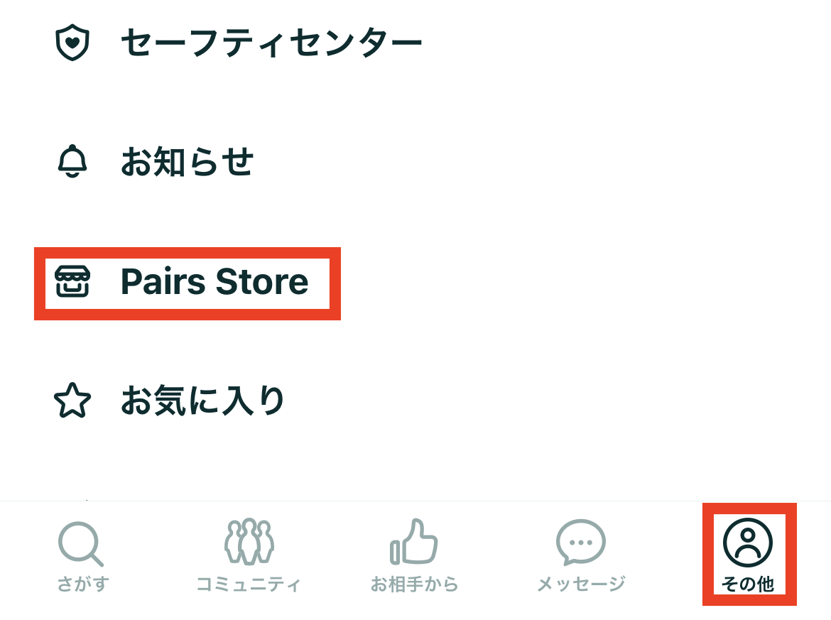 Pairs_Store.PNG