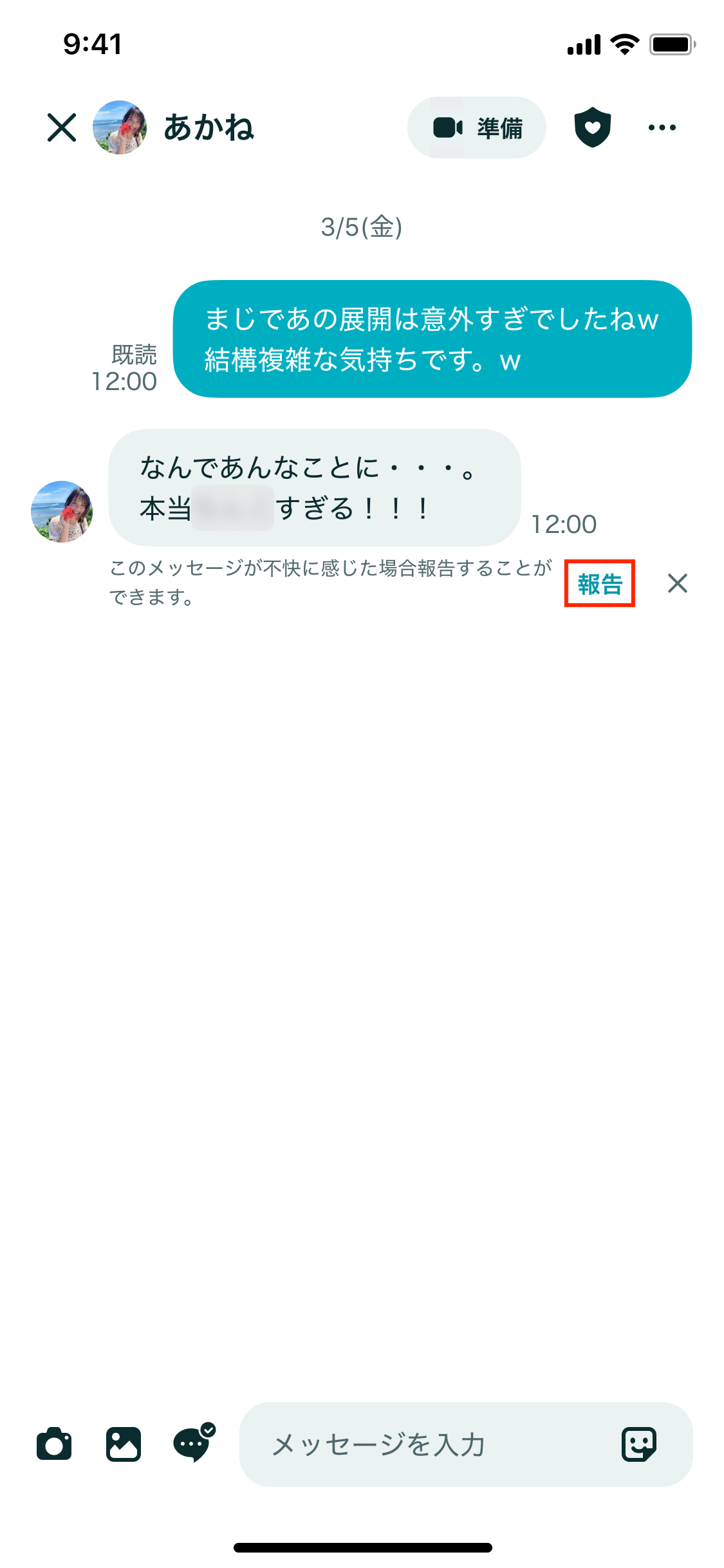 message-talkList-talkroom2.png