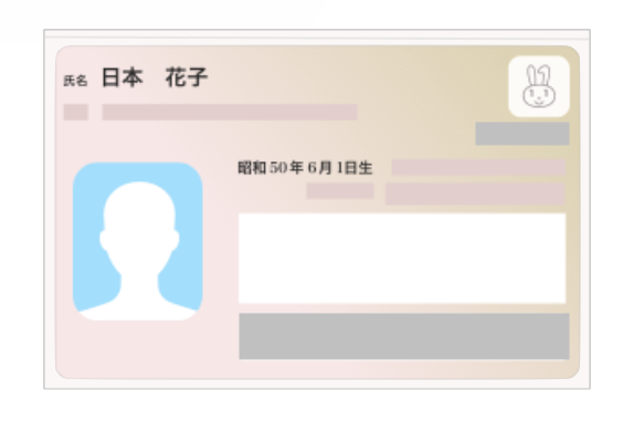マイナンバーカードNG.png