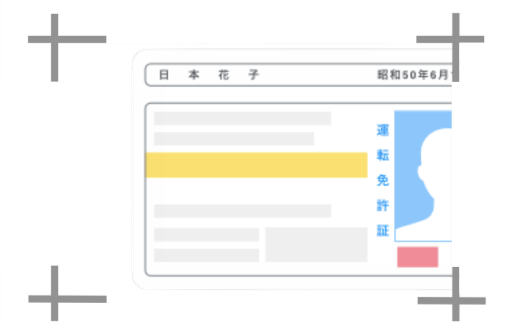 運転免許証NG.png