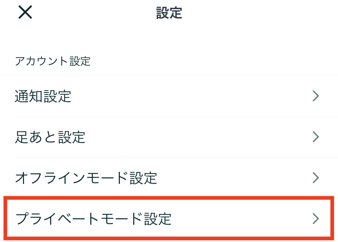 iOS の画像 (9).png