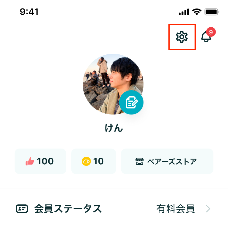 その他（設定）.png