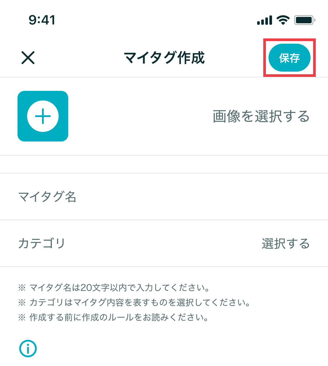 2.マイタク?作成画面.png