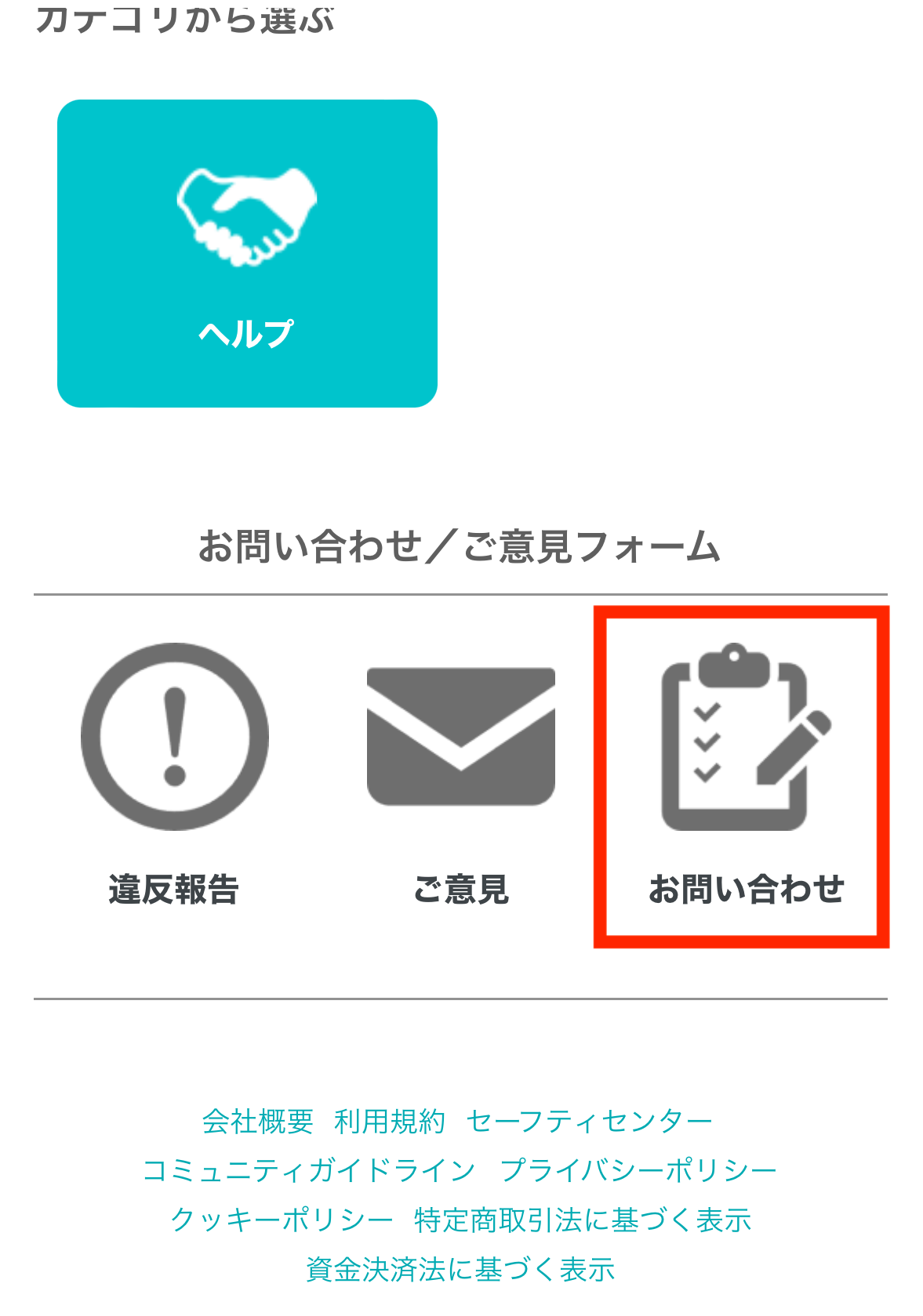 確認用ページ☆ 口座開設の流れ 簡単4ステップでお取引！｜SBI