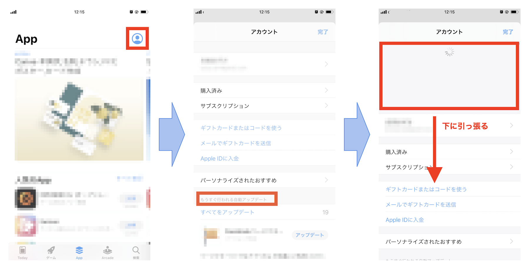 20191126_howto_refresh-appstore-iOS13.png