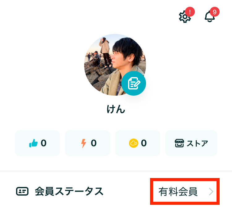 Pairshelp_status (1).png