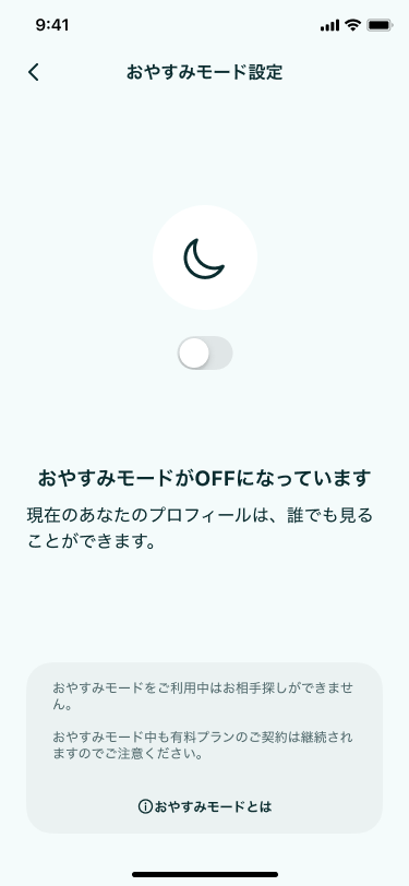 婚活恋活部【攻略ブログ】 | 【バレる？】ペアーズのおやすみモードとは？表示/見え方/足跡/いいね数/メッセージ/相手にわかる/プライベートモード違いなどを解説