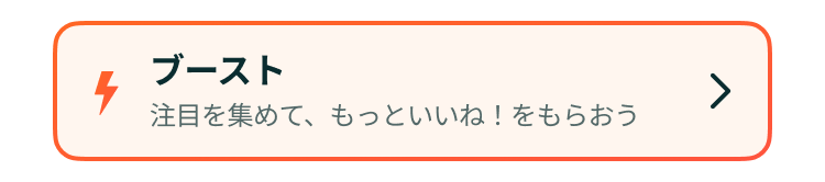 Boost01.png
