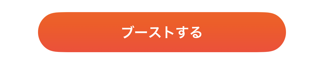 Boost02.png