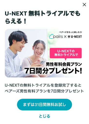 unextxpairs01