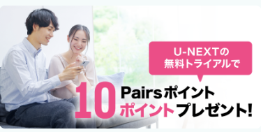 unextxpairs03
