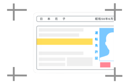 運転免許証NG.png