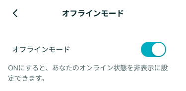 -offlineMode #off.png
