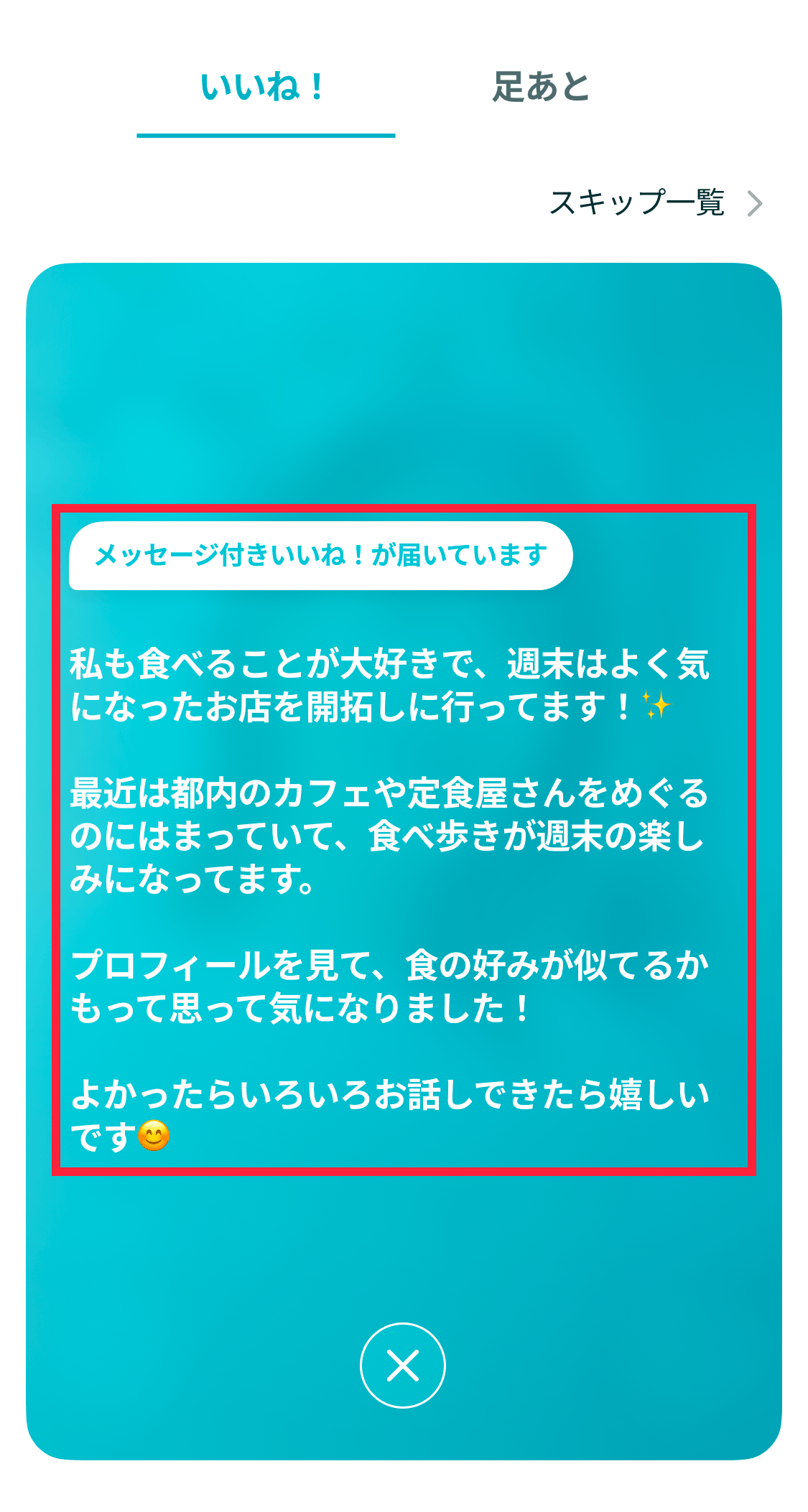 ReceivedMessageLike-2.png