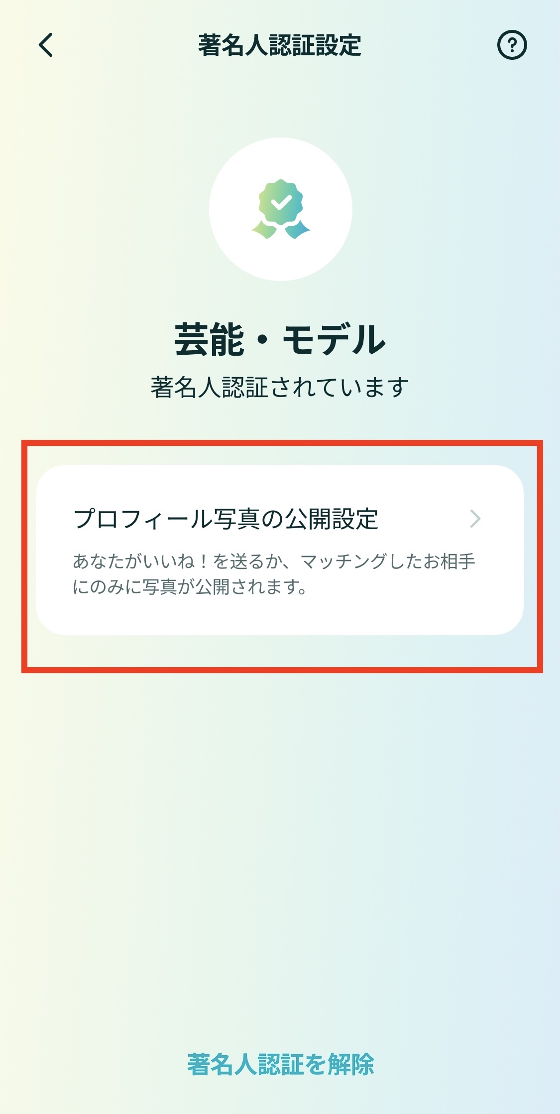 Pairshelp_influencer03.jpg