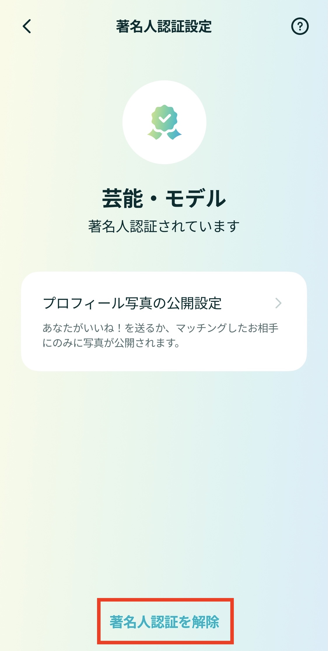 Pairshelp_influencer02.jpg