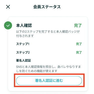 Pairshelp_influencer05.png