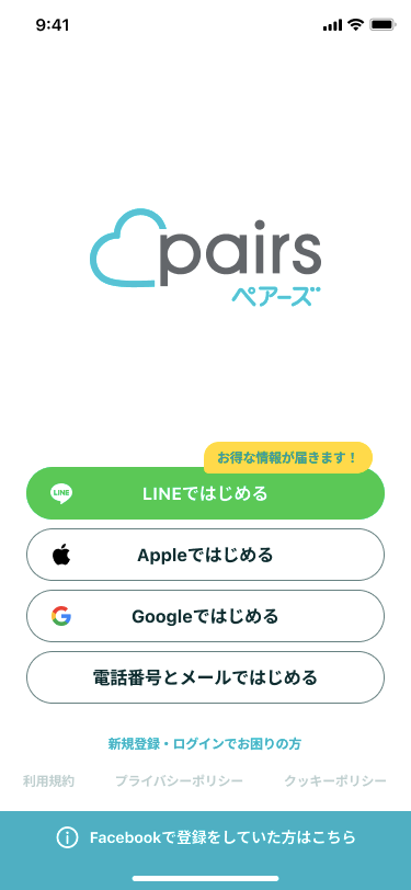 新規登録.png